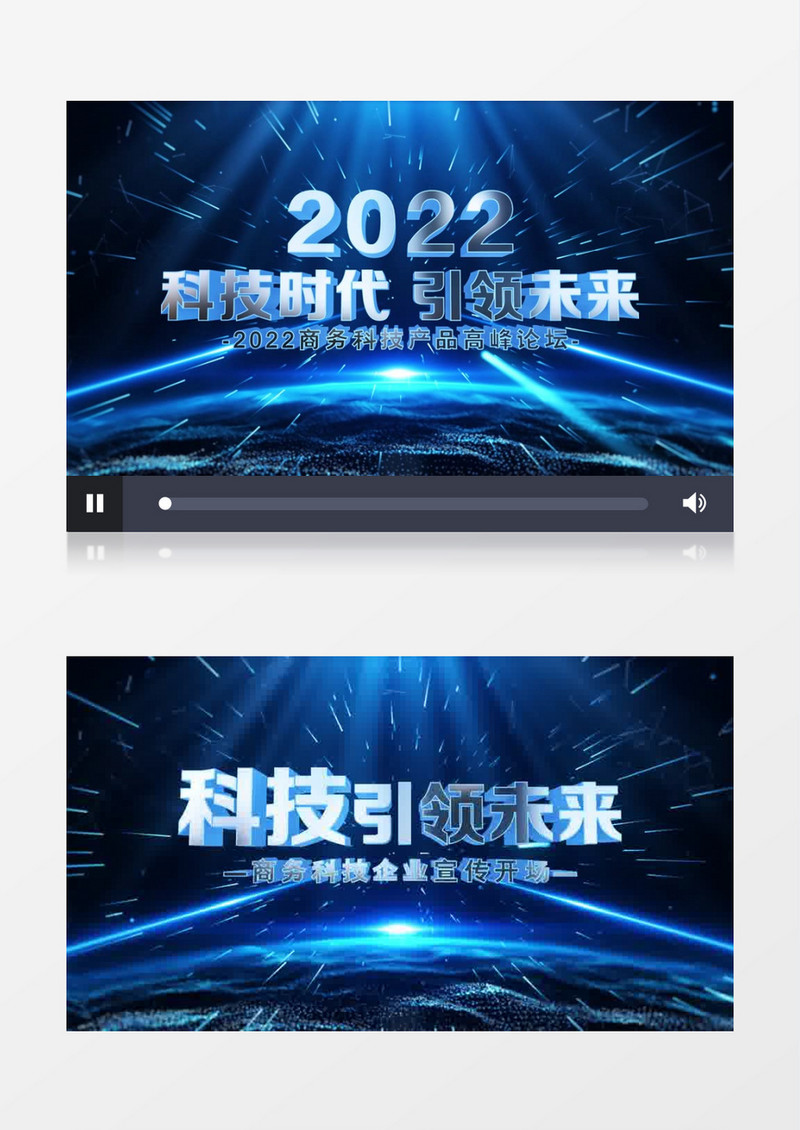 震撼蓝色科技标题企业宣传片开场片头AE模板