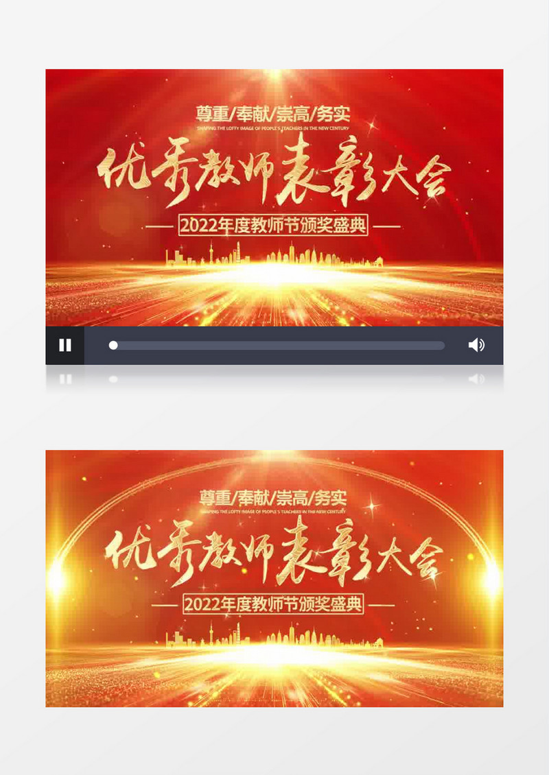 红色大气教师节颁奖片头pr模板