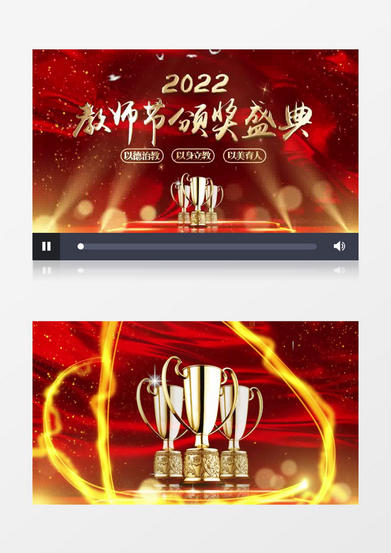 大气红绸教师节颁奖片头pr模板