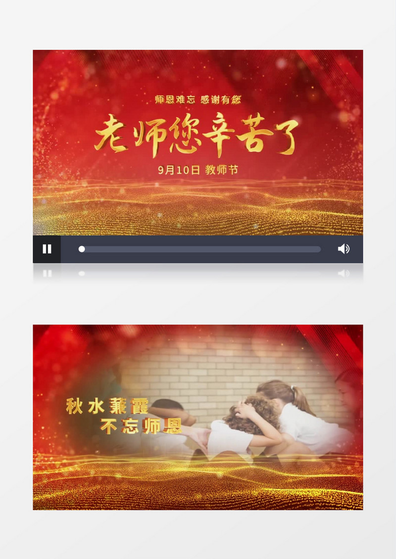 教师节粒子光效遮罩图文ae模板