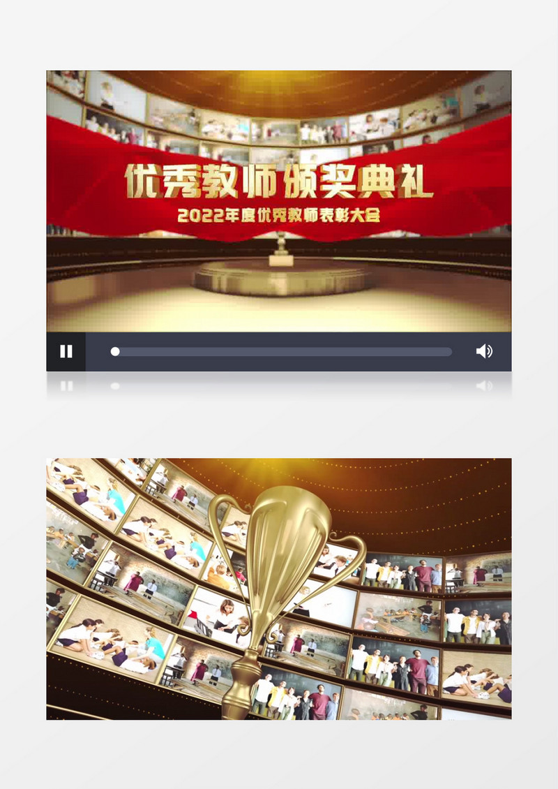 教师节e3d颁奖表彰相册片头ae模板