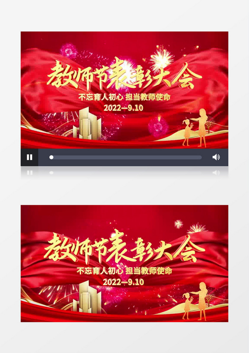 教师节表彰e3d标题片头ae模板