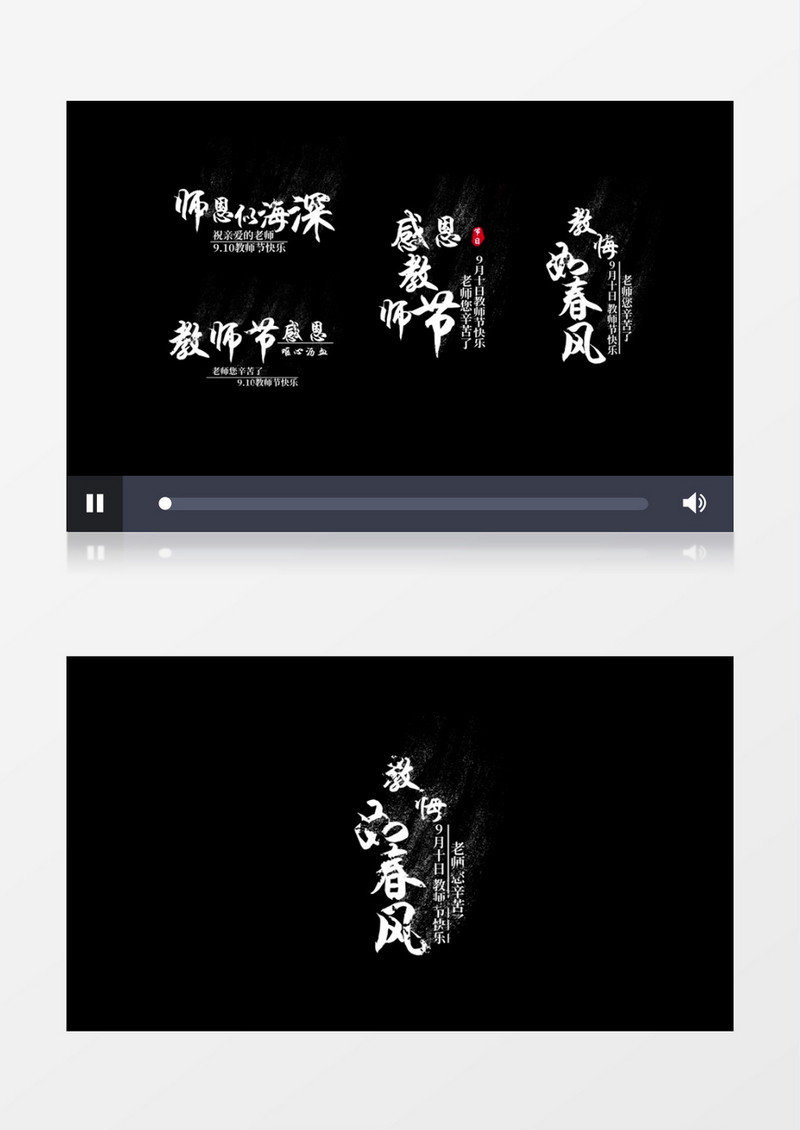 白色粒子消散教师节字幕条后期素材