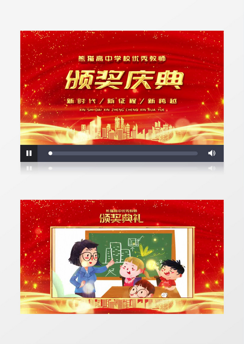 2022年教师节颁奖典礼开场片头AE模板