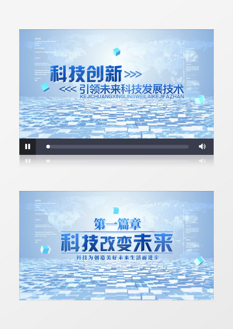 科技蓝色标题片头AE模板