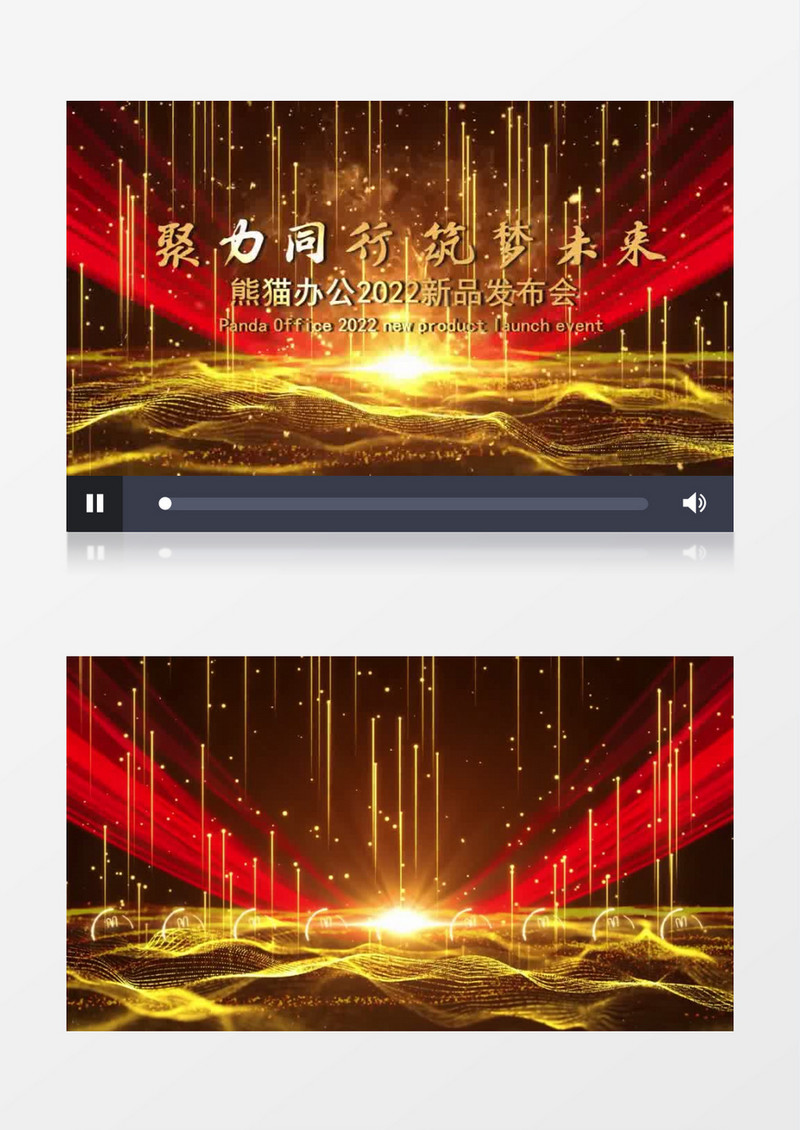 红金手掌倒计时会议启动仪式片头会声会影模板