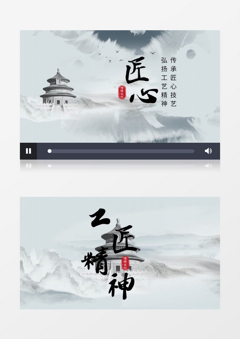 中国风水墨工匠片头会声会影模板