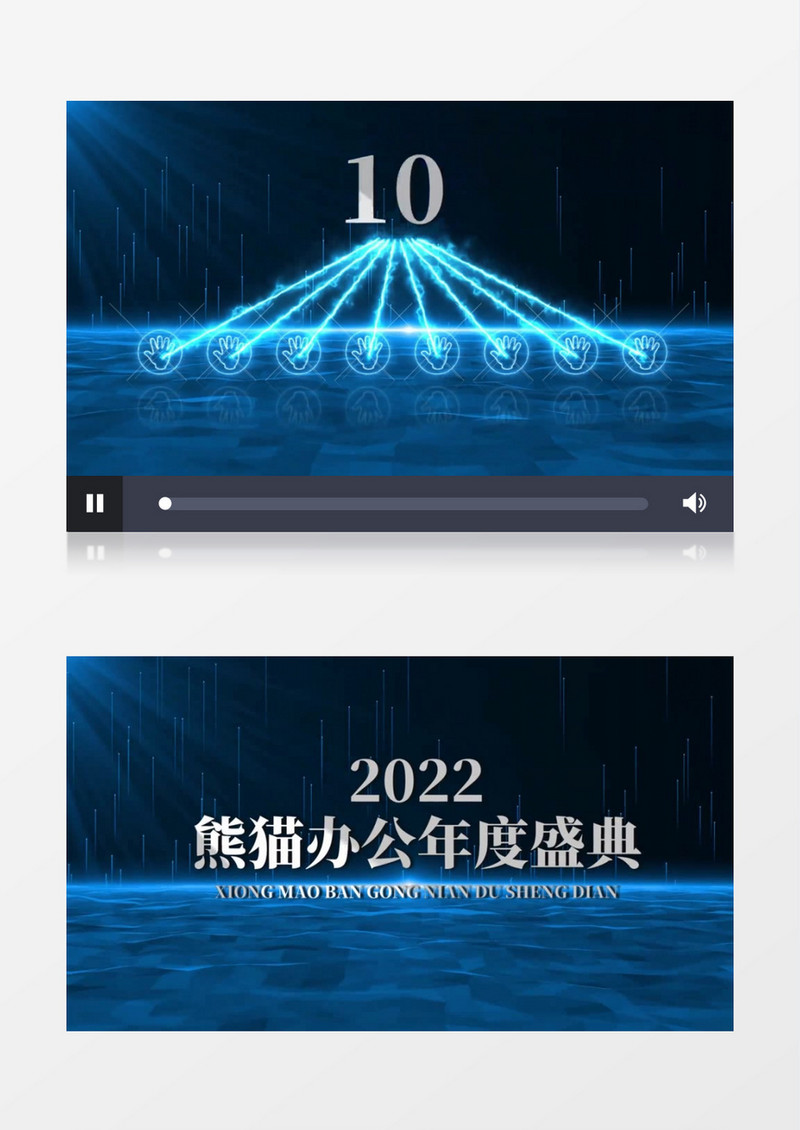 震撼蓝色科技企业盛典启动仪式会声会影模板