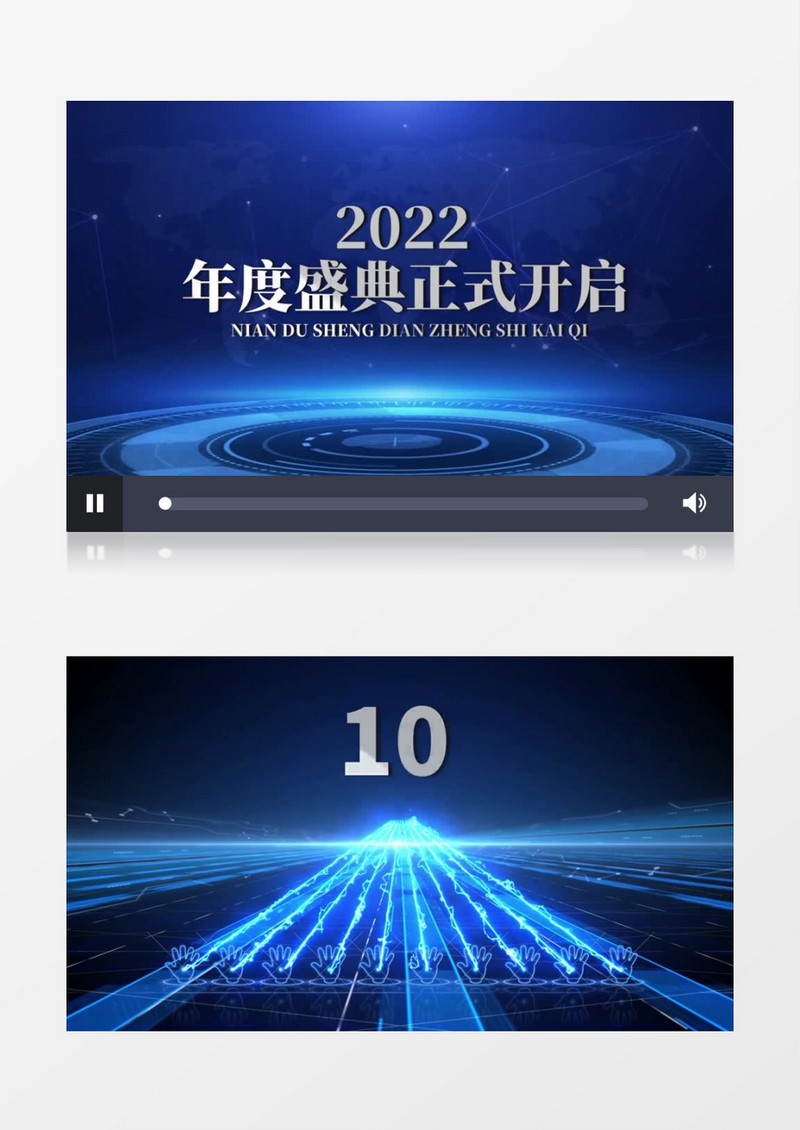 震撼蓝色企业科技手掌启动仪式会声会影模板