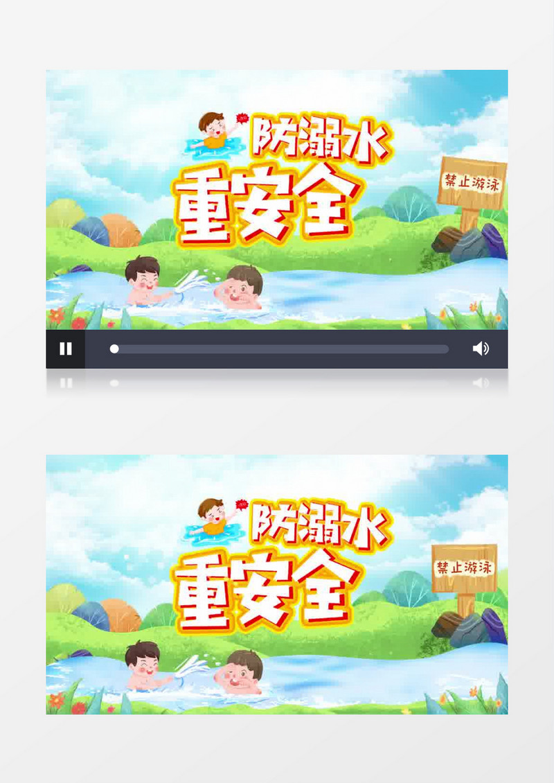 清新儿童防溺水片头宣传pr模板