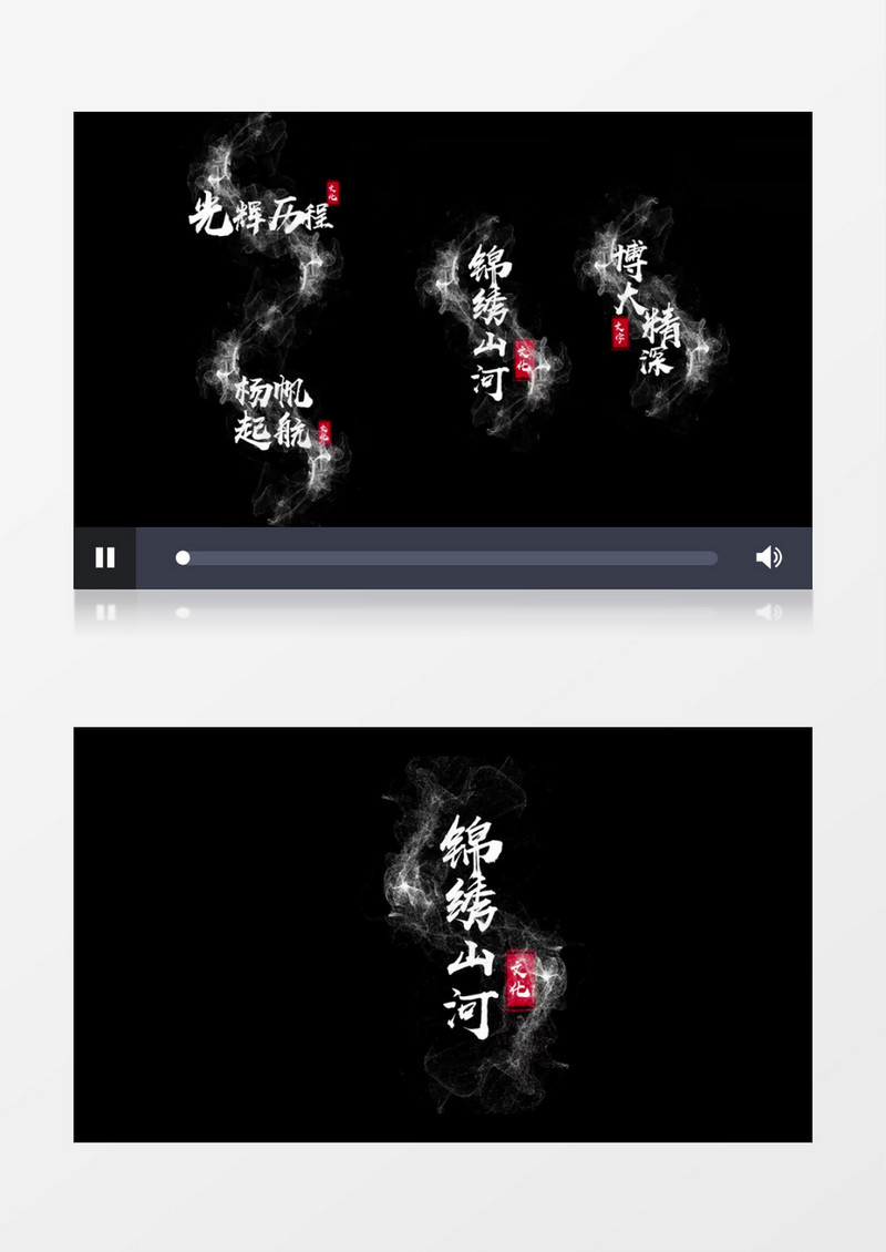 中国水墨风粒子字幕条后期素材