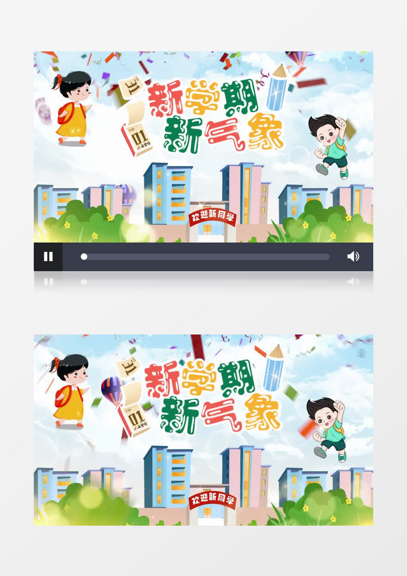清新儿童新学期片头pr模板