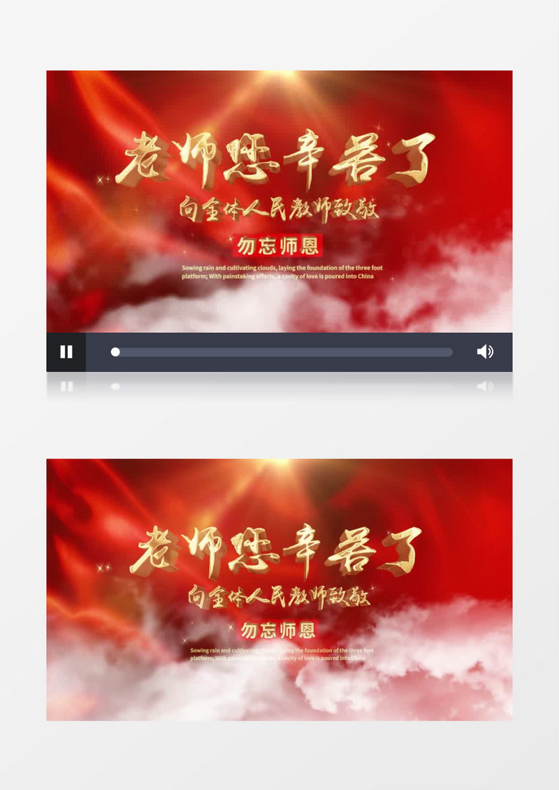红色大气教师节片头pr模板
