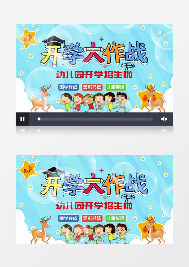 卡通开学季开学大作战片头AE模板