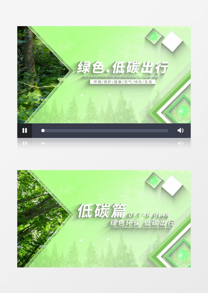 简洁绿色环保科技标题文字AE模板