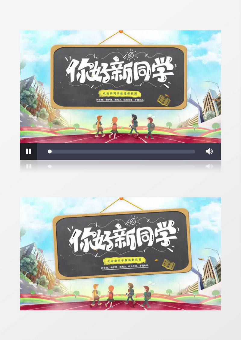 轻快新学期开学季片头pr模板