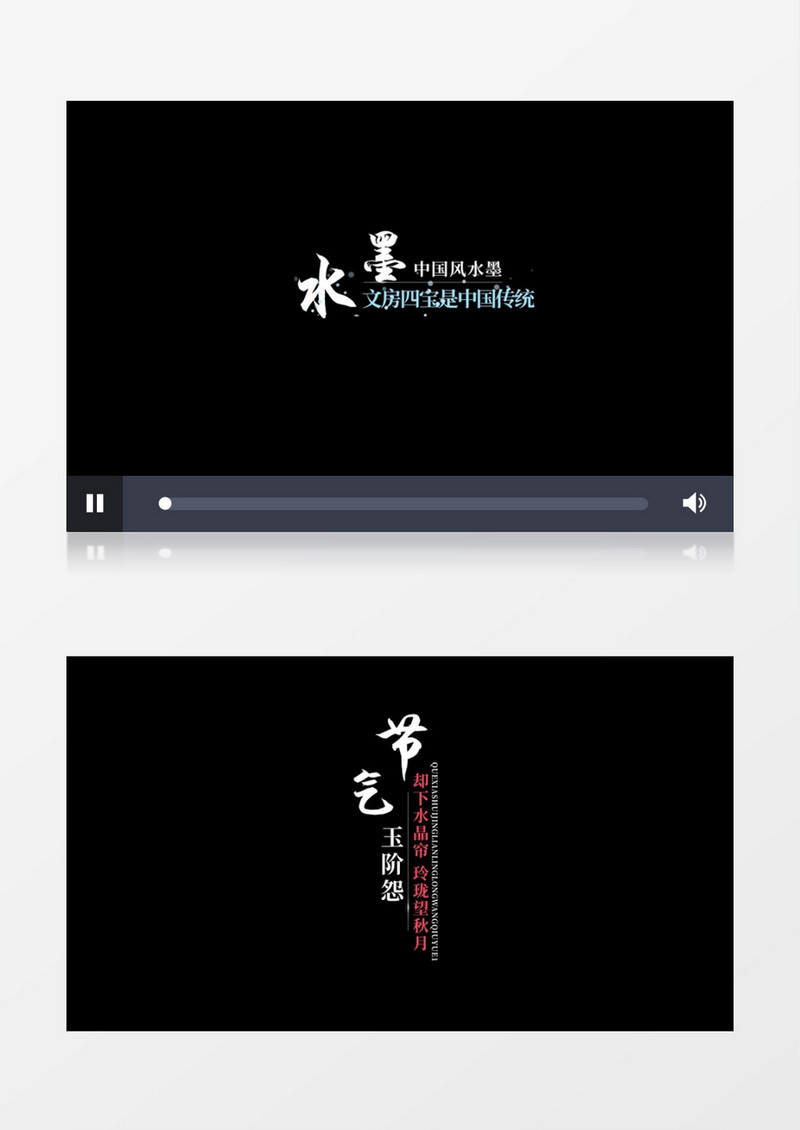 唯美简约水墨粒子字幕条