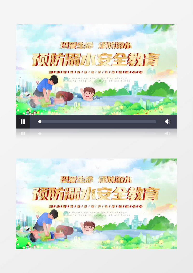 大气公益防溺水片头pr模板