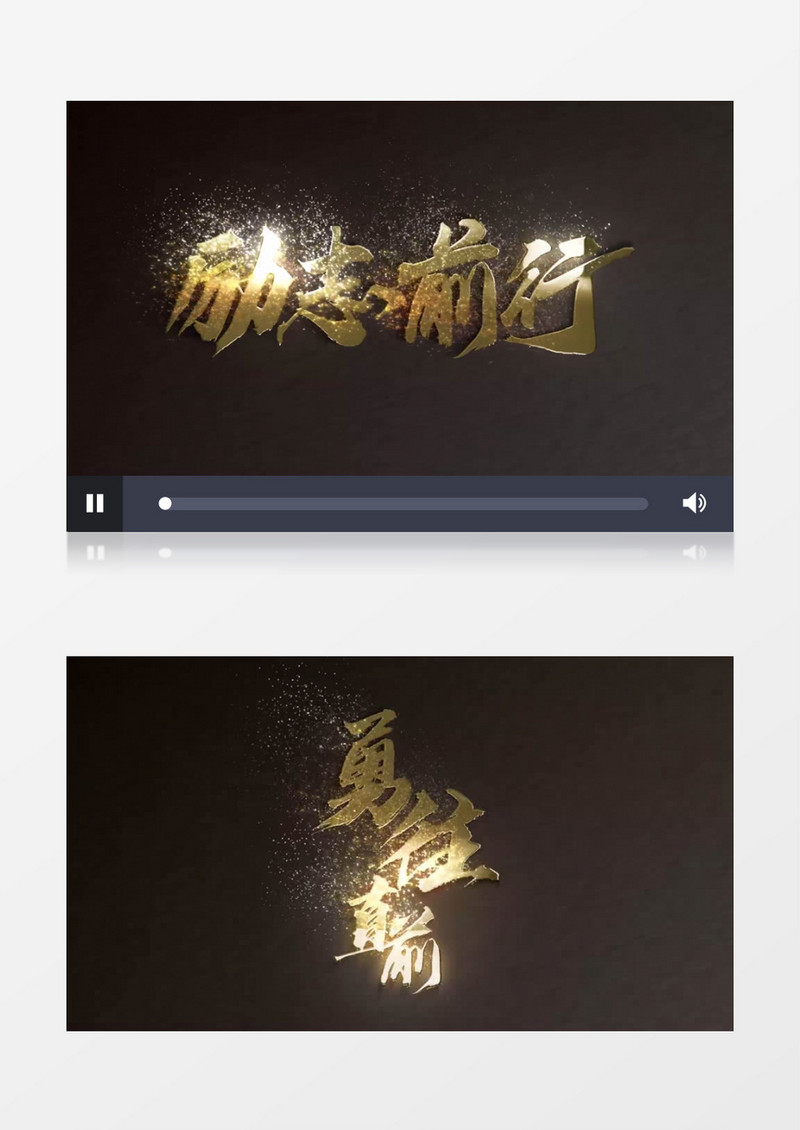 大气金色粒子文字特效字幕素材