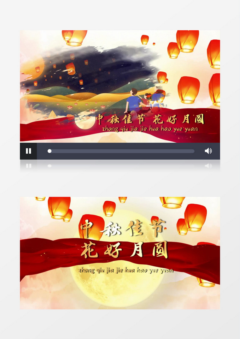 传统中国风中秋佳节图文会声会影模板