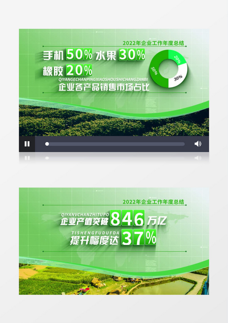 大气简约绿色乡村数据增长展示AE模板