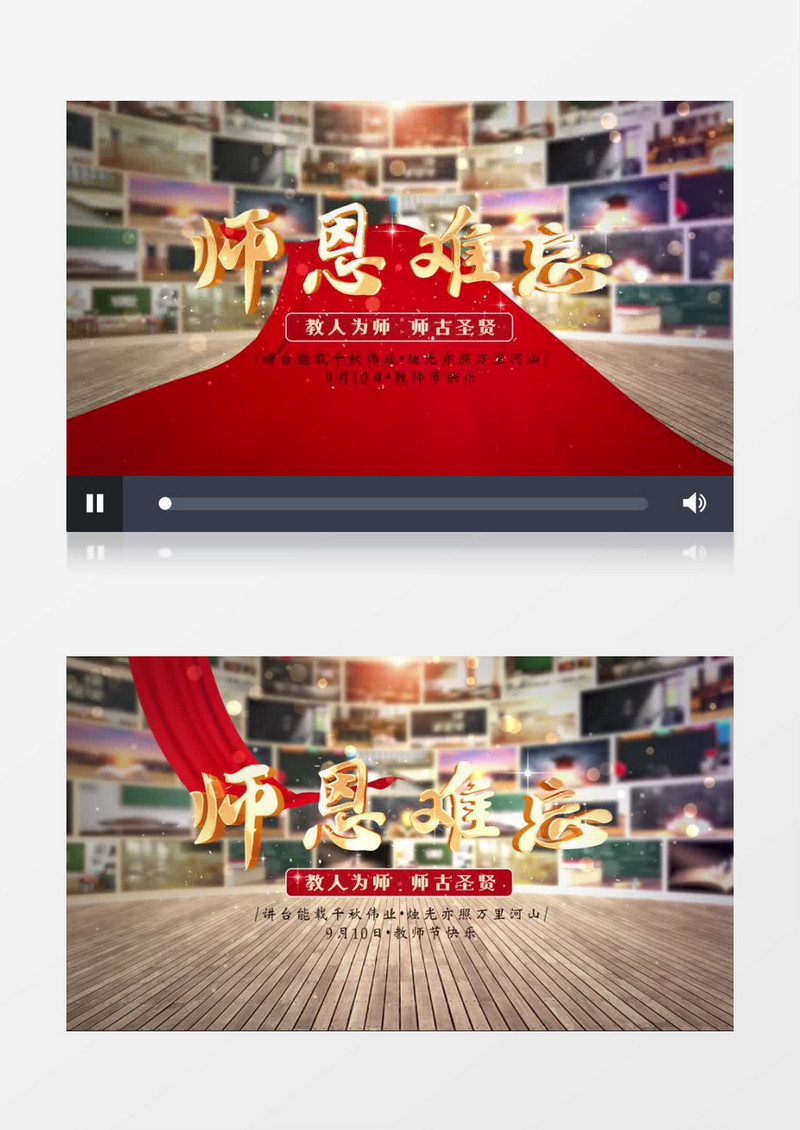 教师节大气多图文片头AE模板