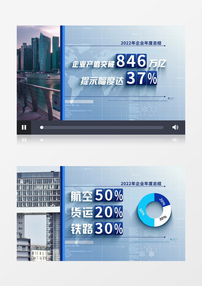 蓝色图文企业数据增长展示AE模板