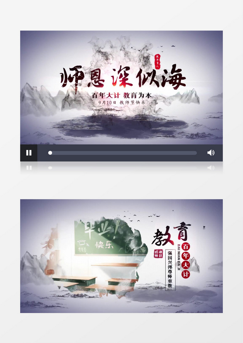 中国风教师节图文展示AE模板