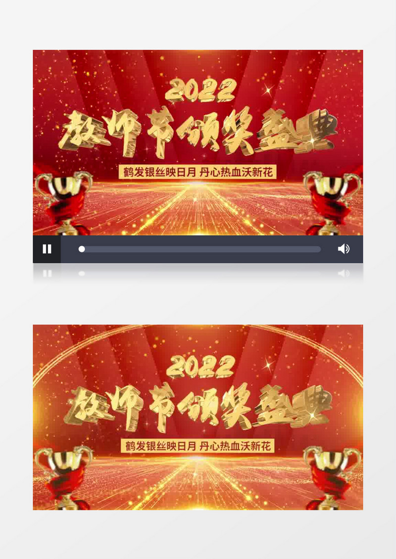 大气红色教师节颁奖片头pr模板
