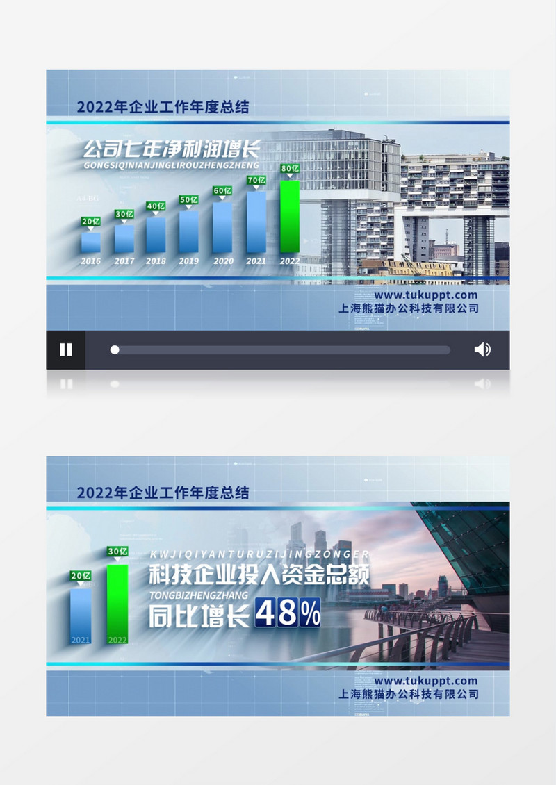 简洁商务企业图文数据展示AE模板