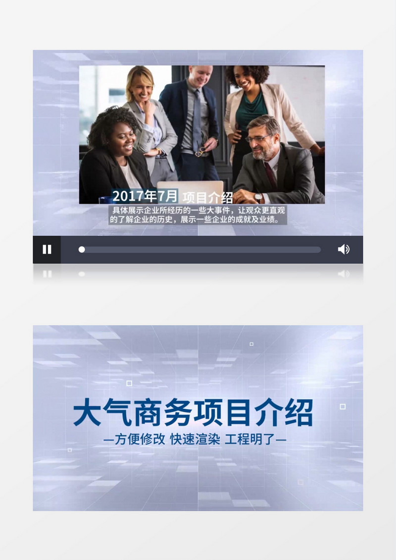 商务项目介绍时间线图文宣传片会声会影模板