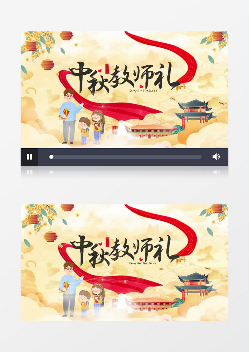 大气国潮中秋教师双节片头pr模板