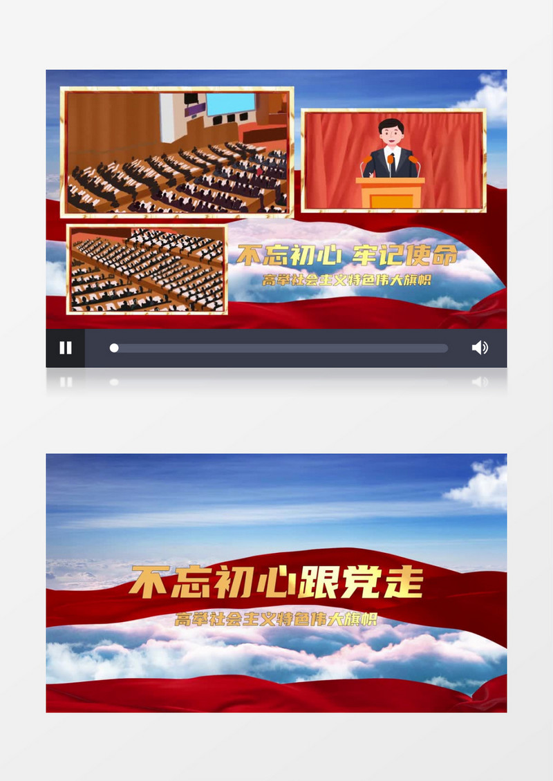 大气党建的二十大图片开场宣传展示会声会影模板