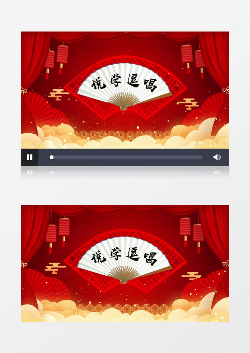说学逗唱相声舞台循环背景AE模板
