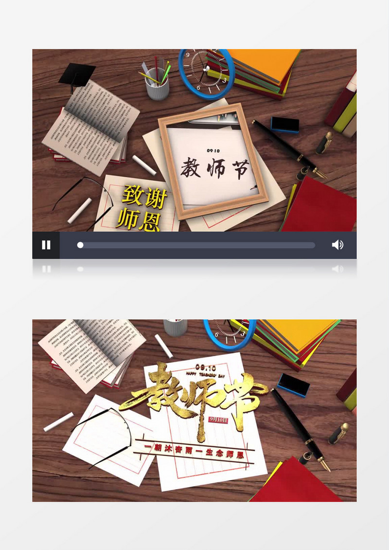 三维E3D感恩教师节主题片头AE模板