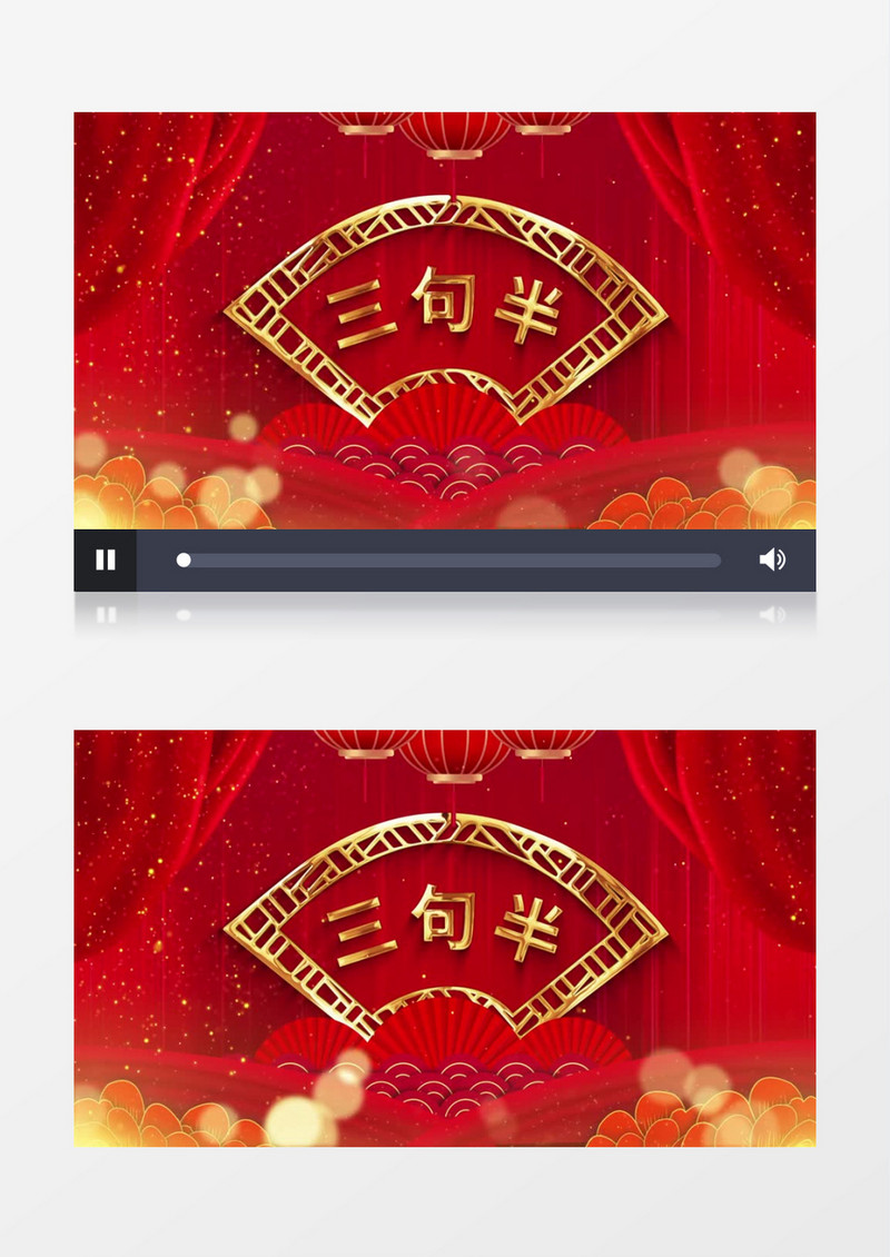 喜庆红色评书三句半舞台循环背景AE模板