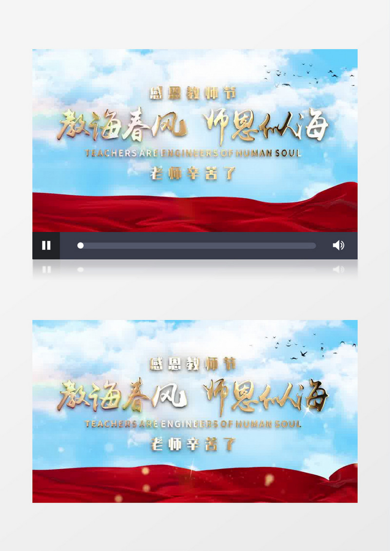 大气蓝天教师节片头pr模板