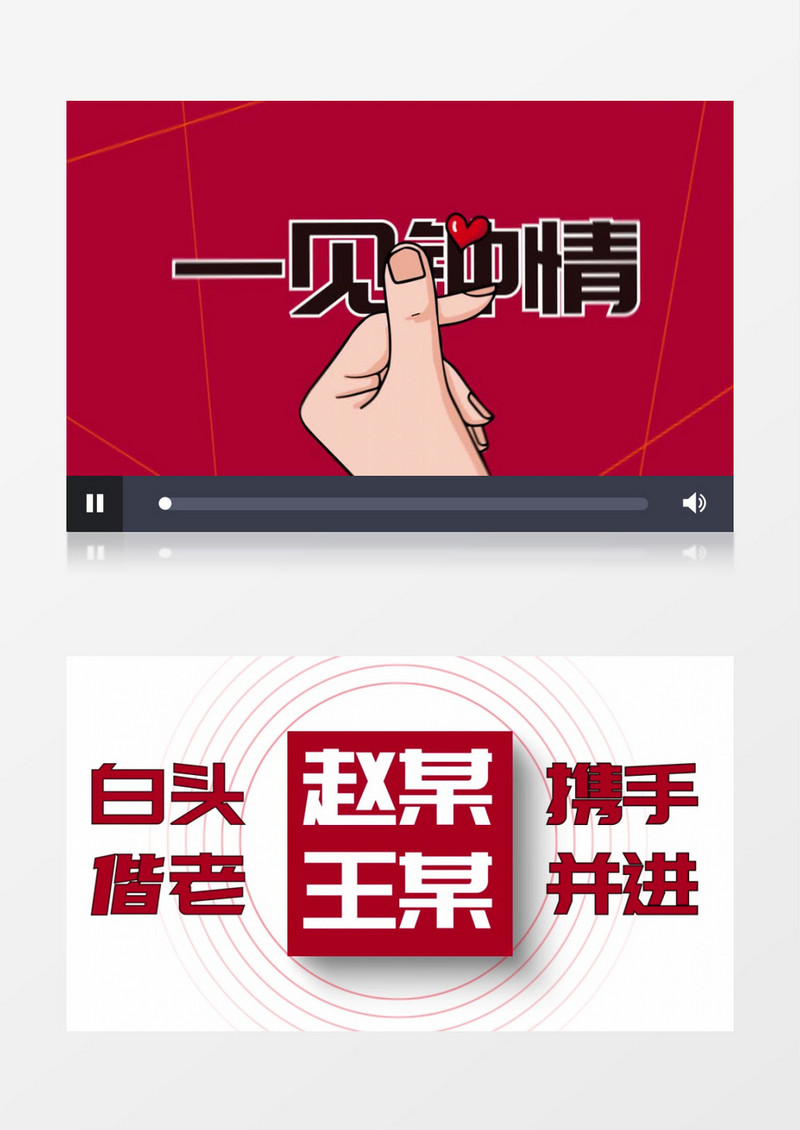 婚礼快闪AE模板婚礼中式ae片头