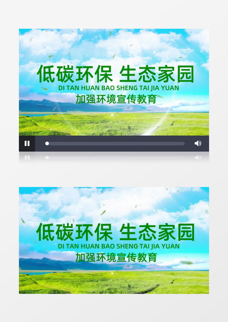 大气绿色环保主题片头会声会影模板