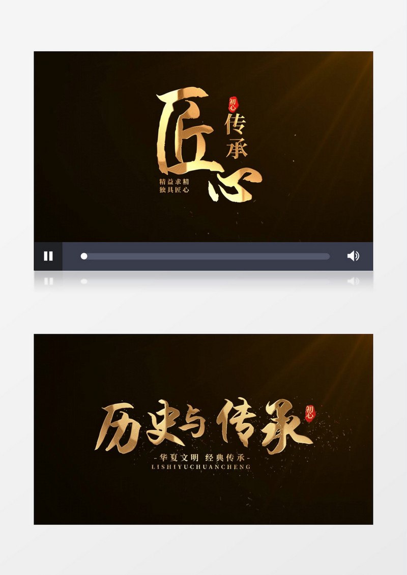 大气中国风质感文字标题后期素材