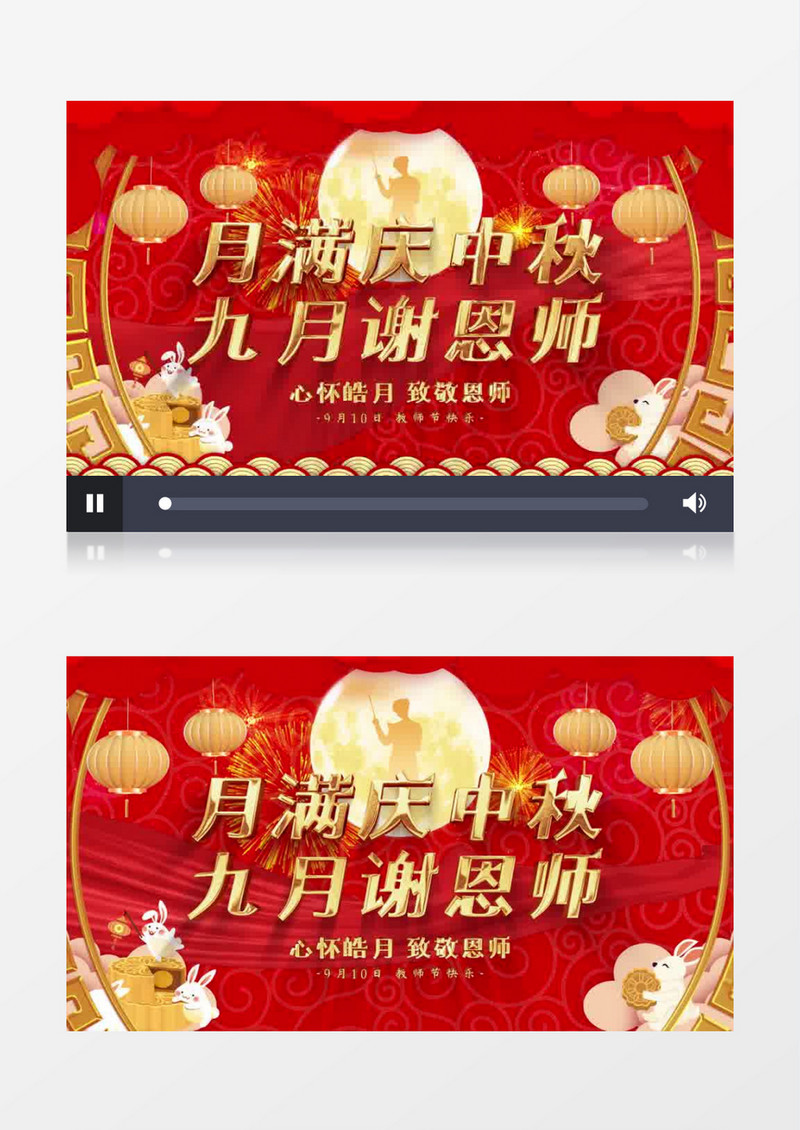 中秋教师节节日片头AE模板