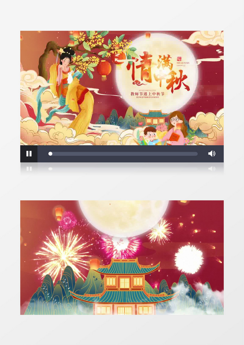 国潮风迎中秋谢师恩节日片头AE模板