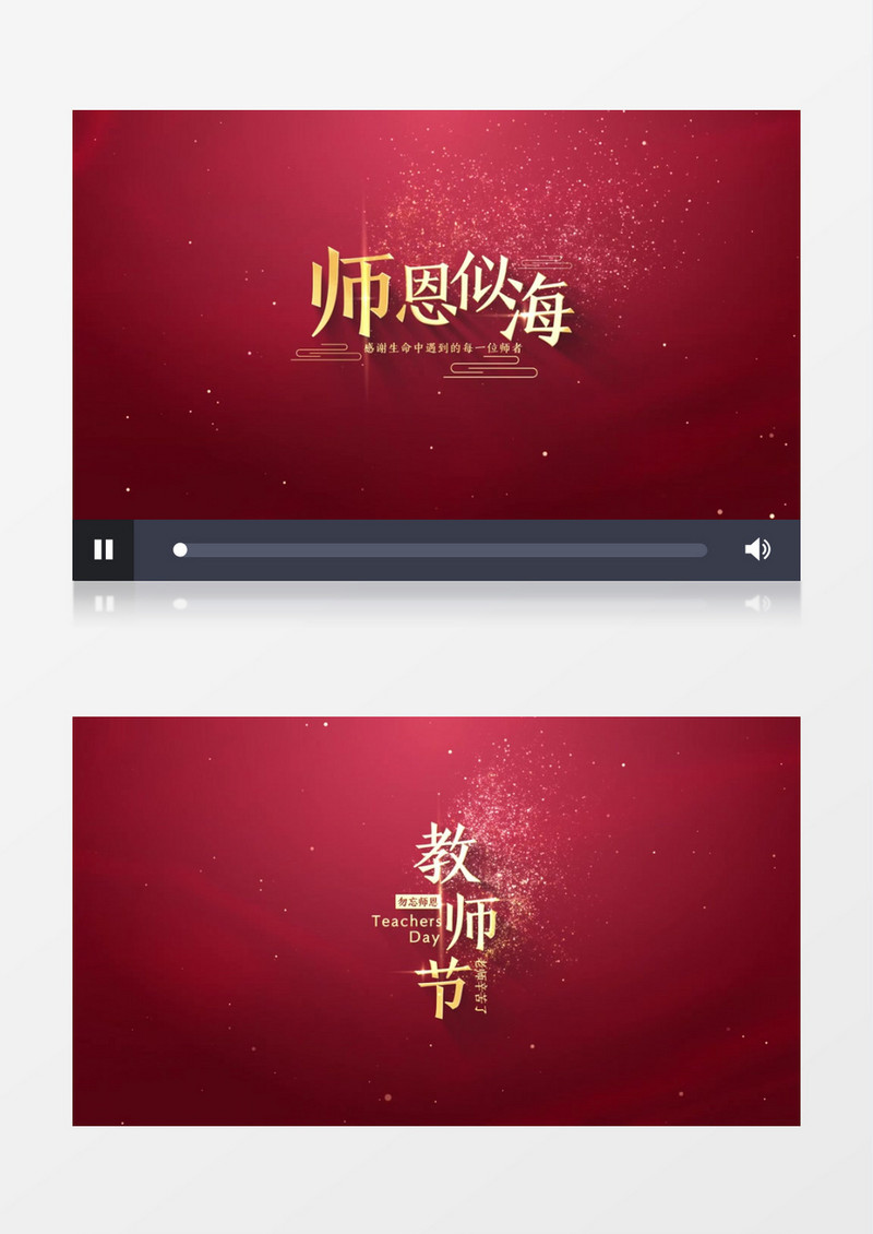 教师节金字标题文字AE模板