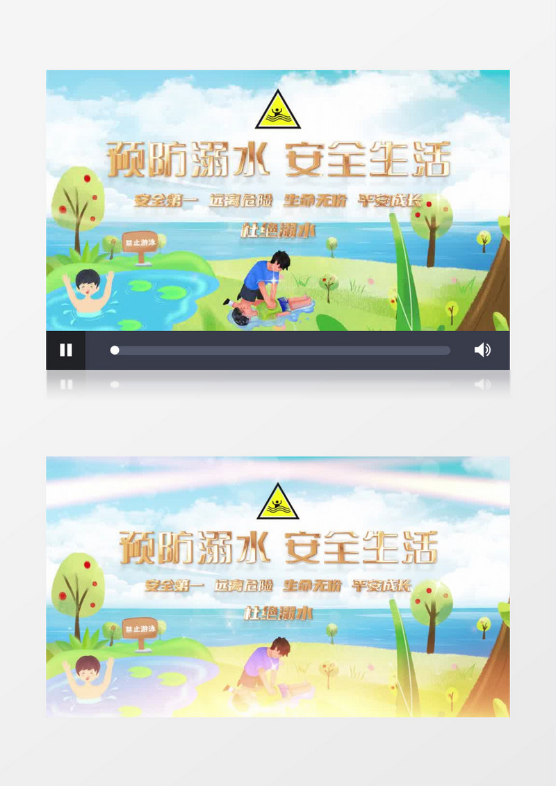 清新风防溺水宣传片头pr模板
