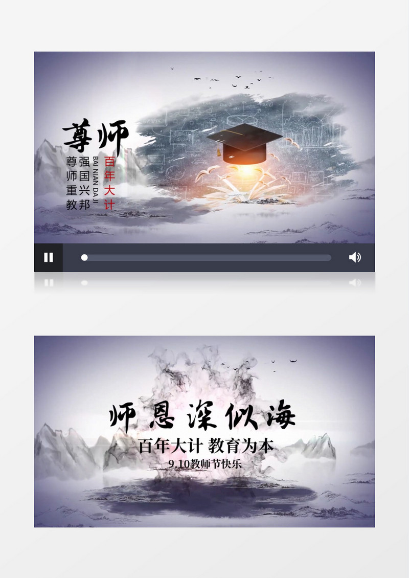 中国风教师节图文展示会声会影模板
