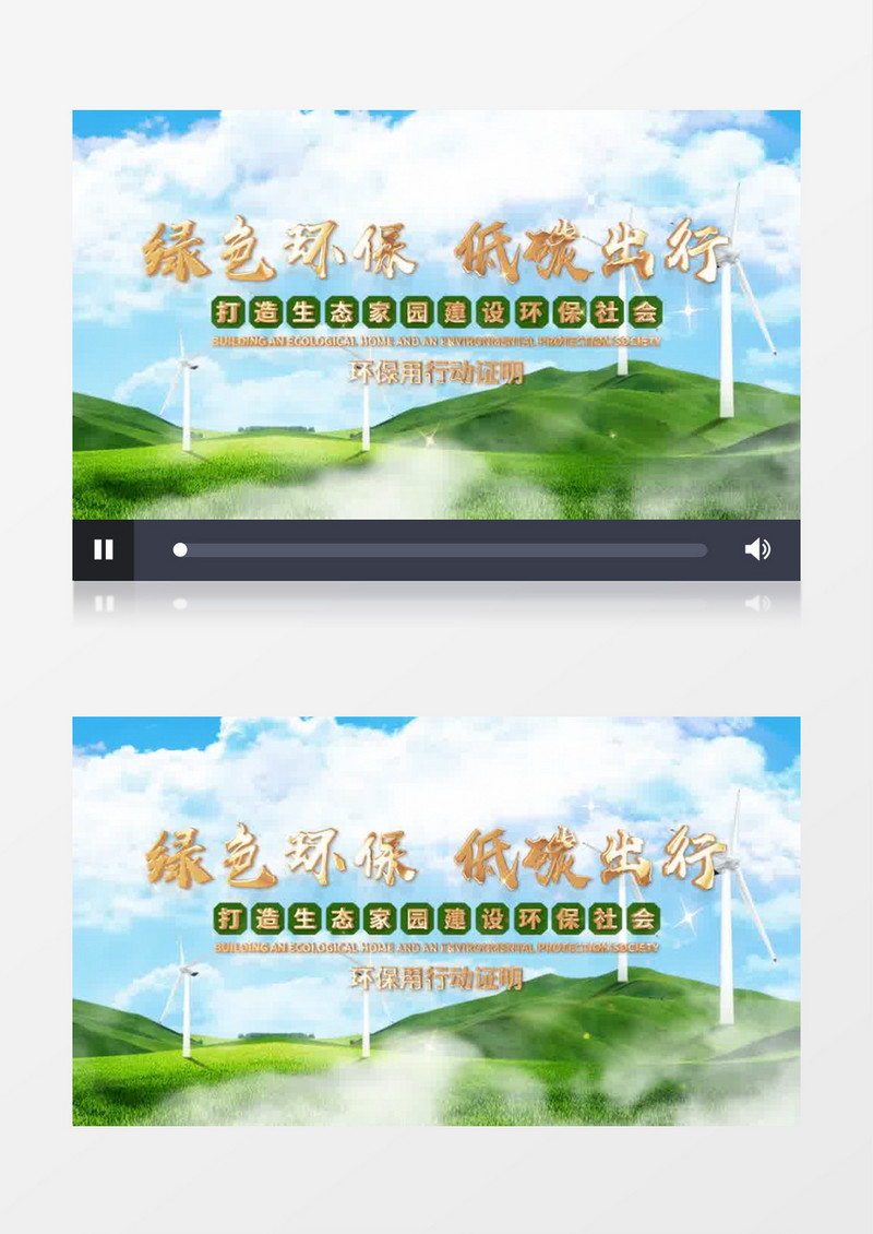清新大气绿色环保片头pr模板