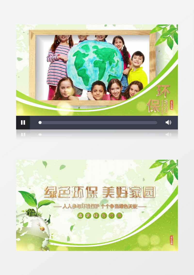 大气绿色环保图文展示pr模板