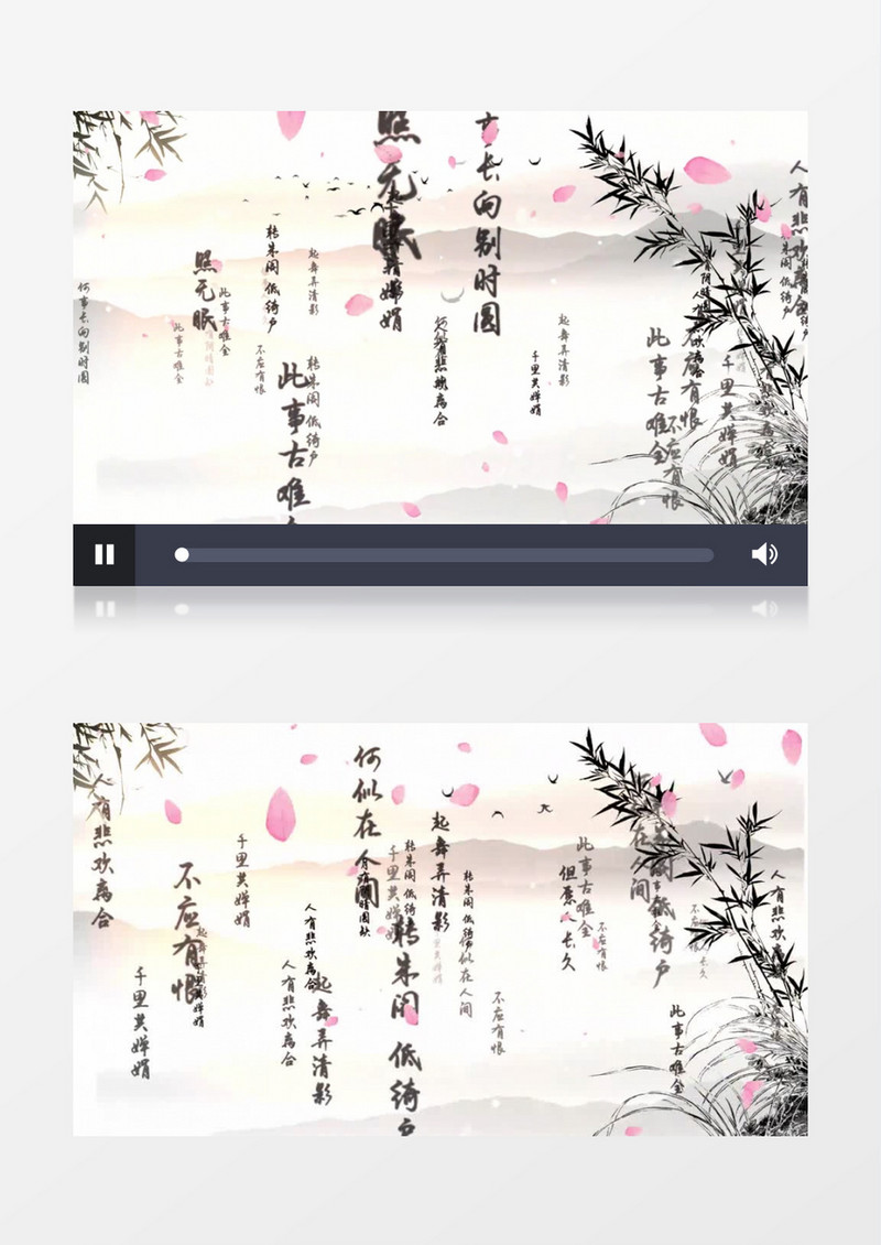 水调歌头中秋水墨诗歌朗诵节目背景