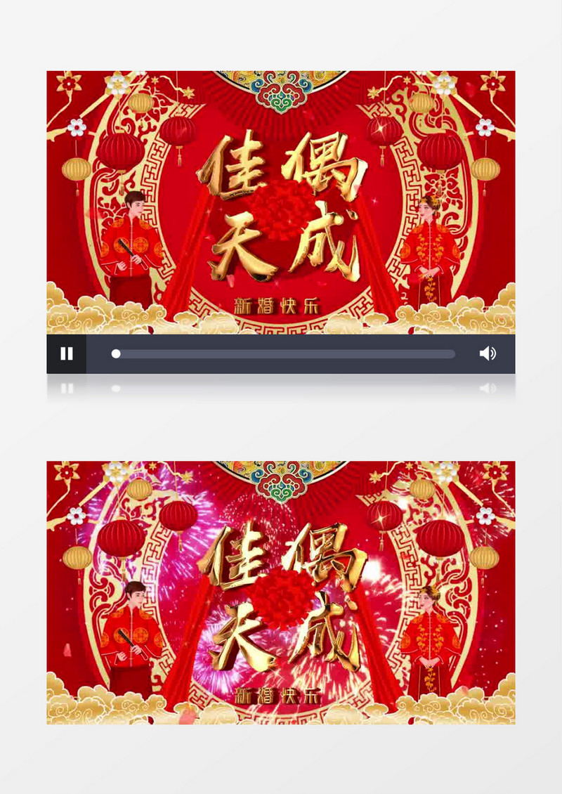 喜庆中式婚礼片头pr模板