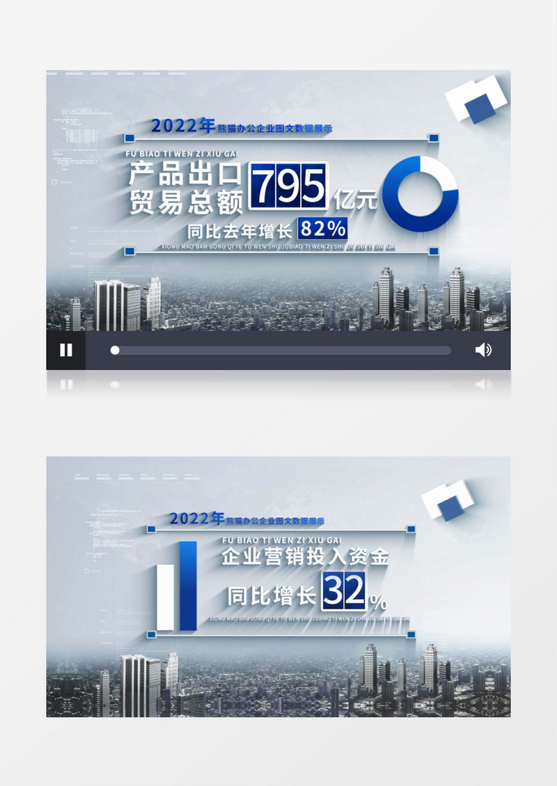 明亮简洁商务企业图文数据展示AE模板